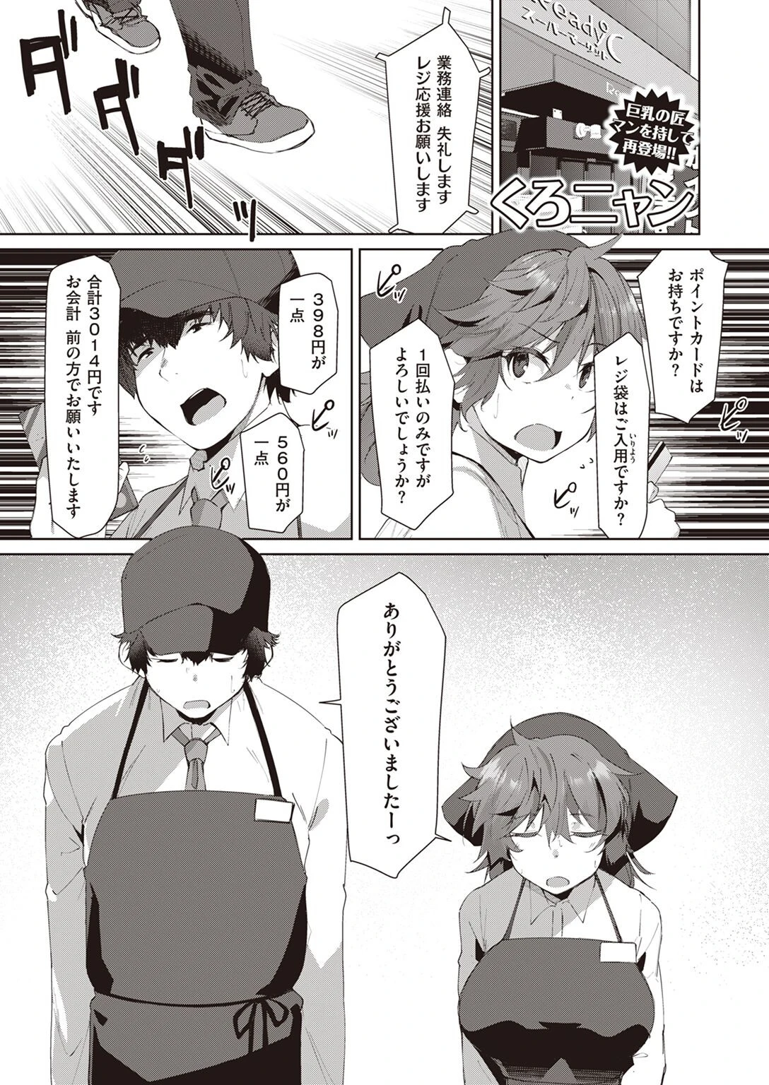 COMIC失楽天 2023年01月号ページ29