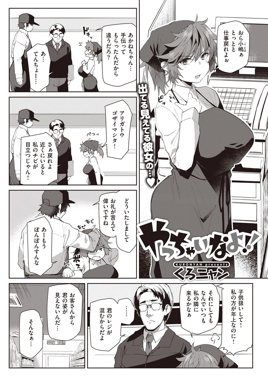 COMIC失楽天 2023年01月号ページ30