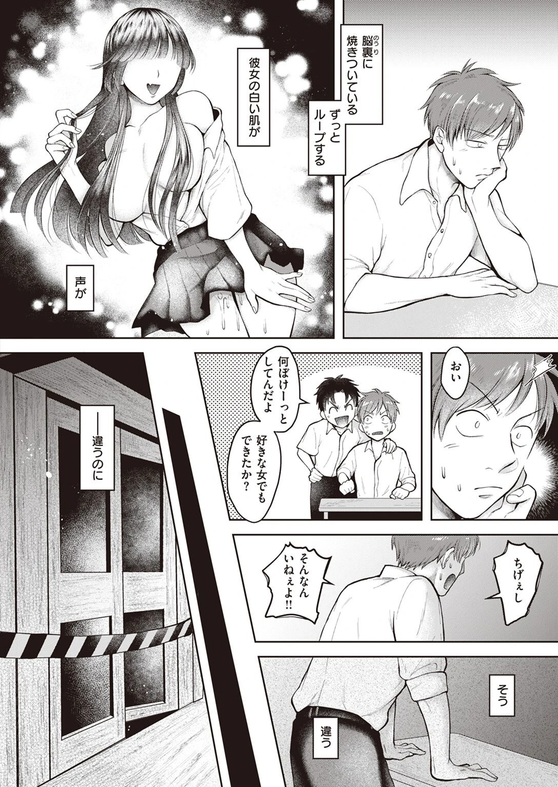 COMIC失楽天 2023年01月号ページ37