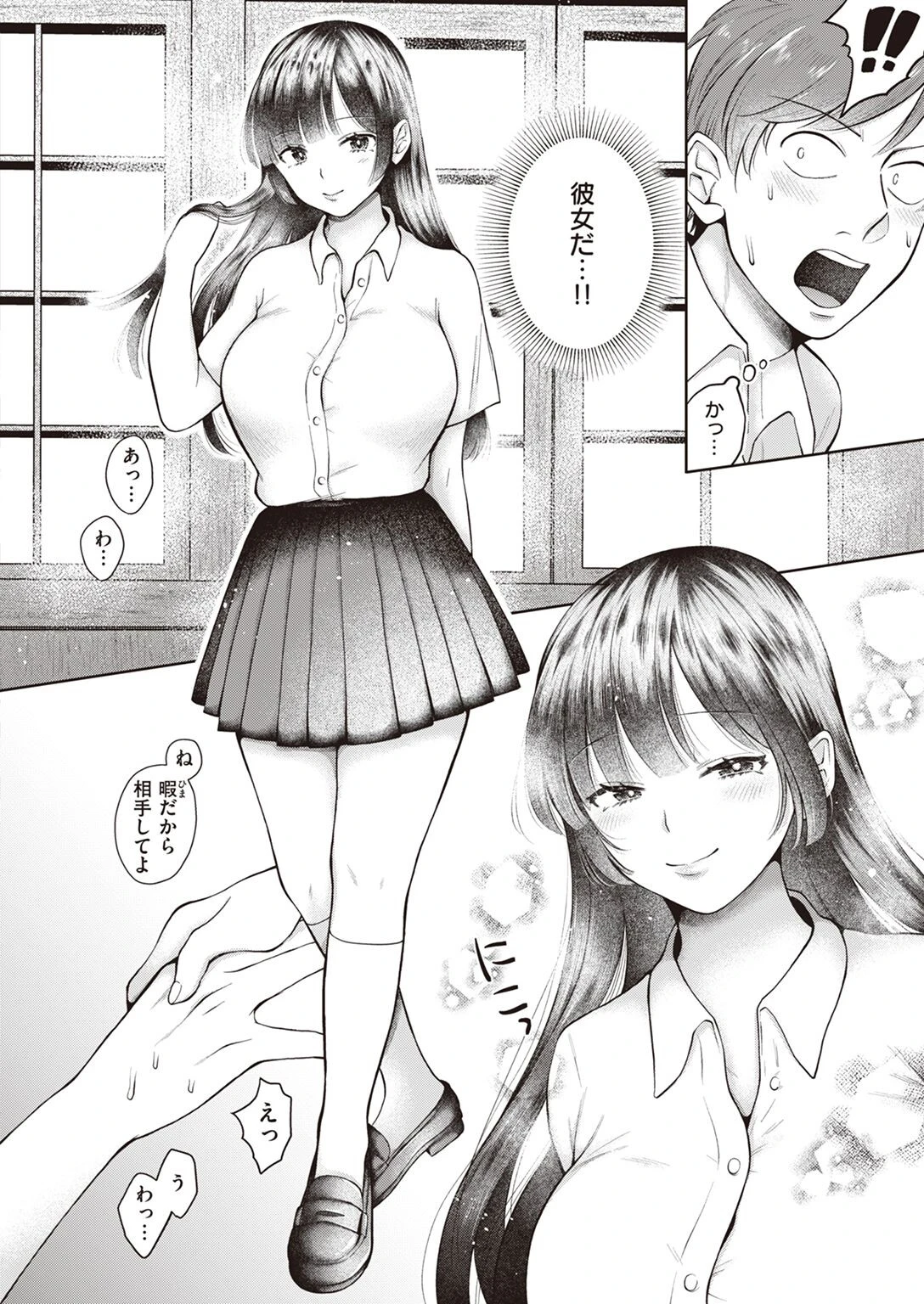 COMIC失楽天 2023年01月号ページ39