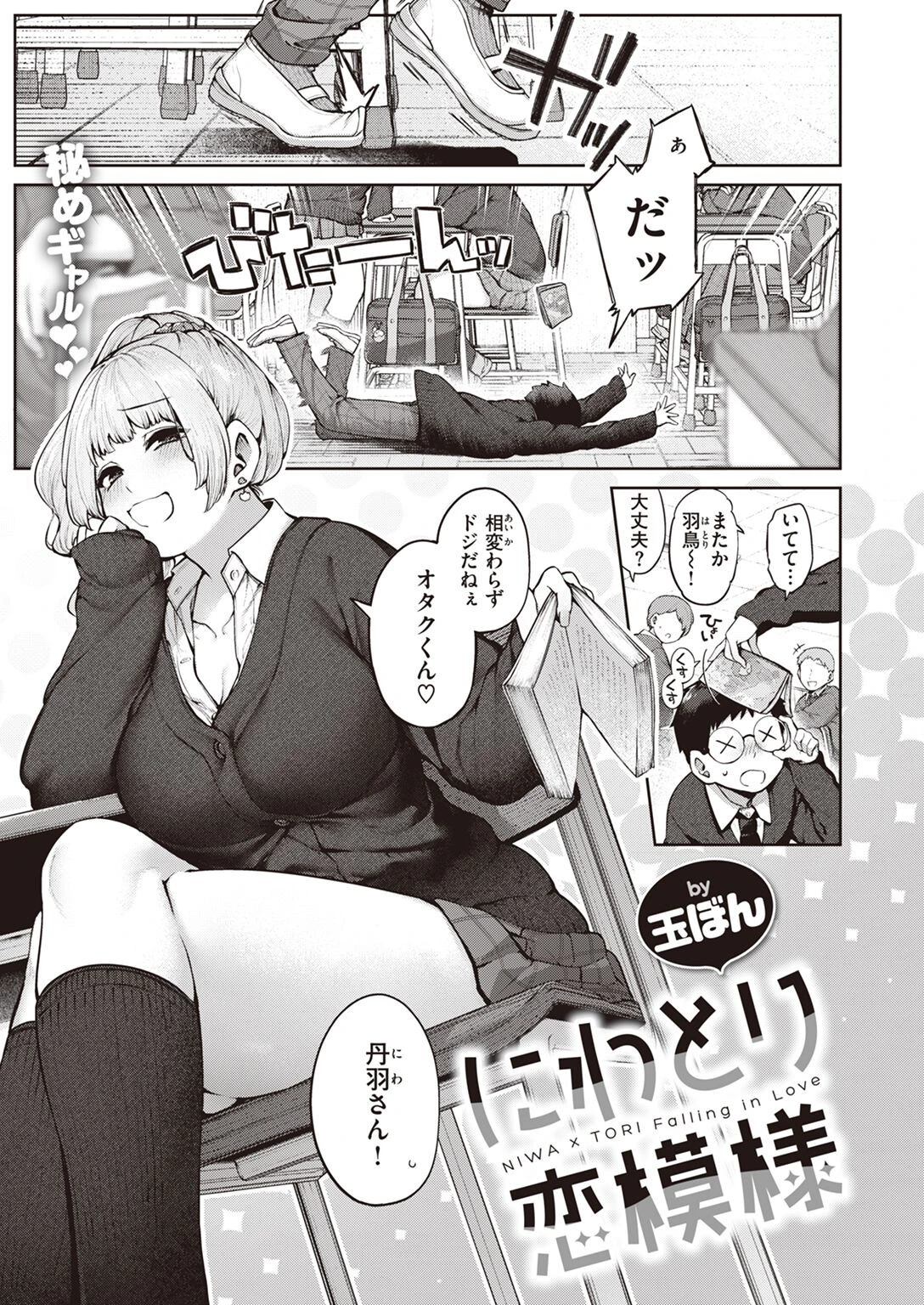 COMIC快楽天 2023年02月号ページ3