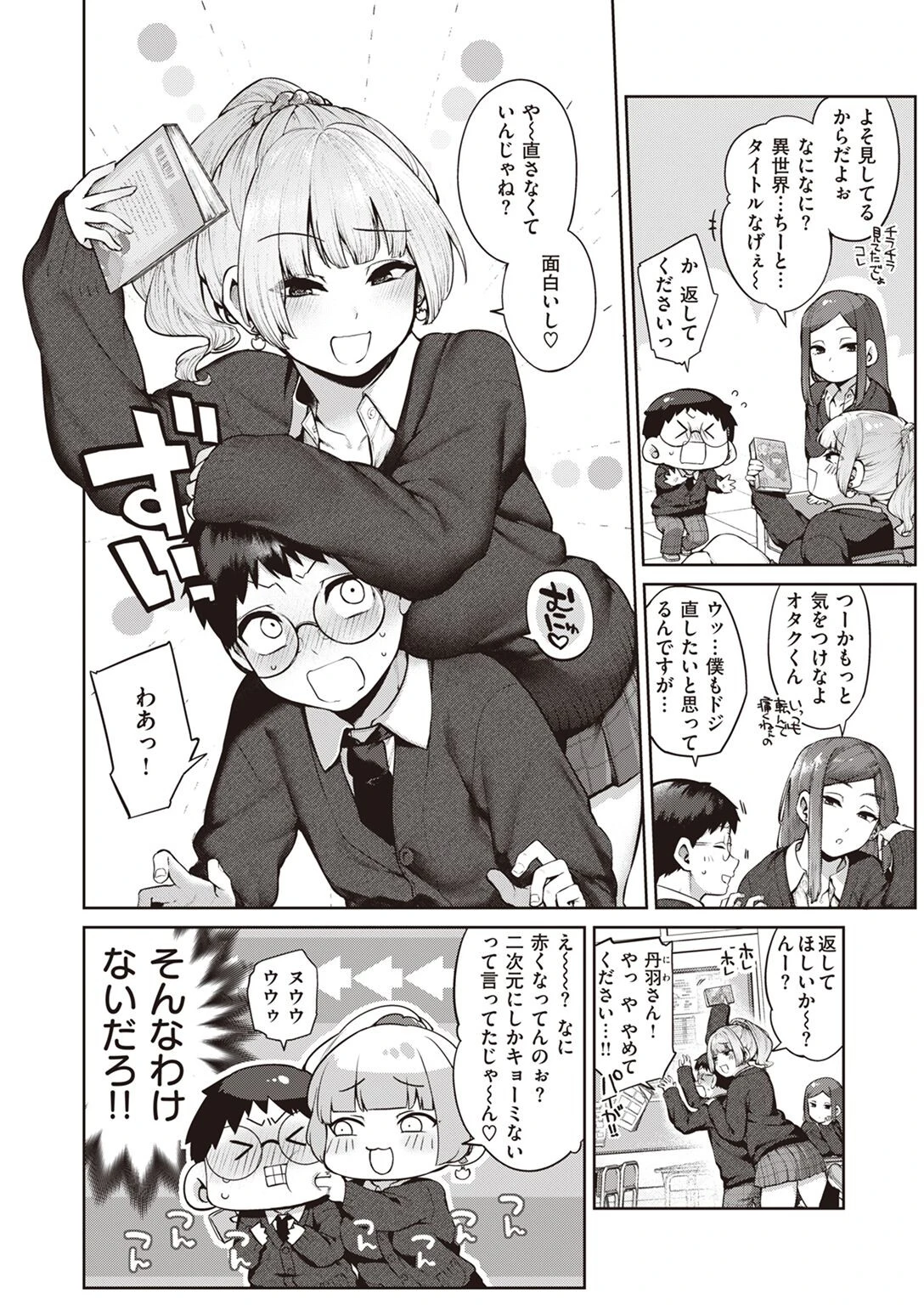 COMIC快楽天 2023年02月号ページ4