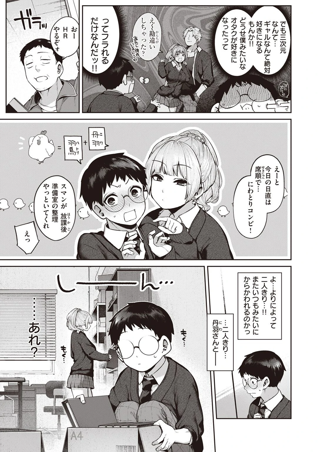 COMIC快楽天 2023年02月号ページ5