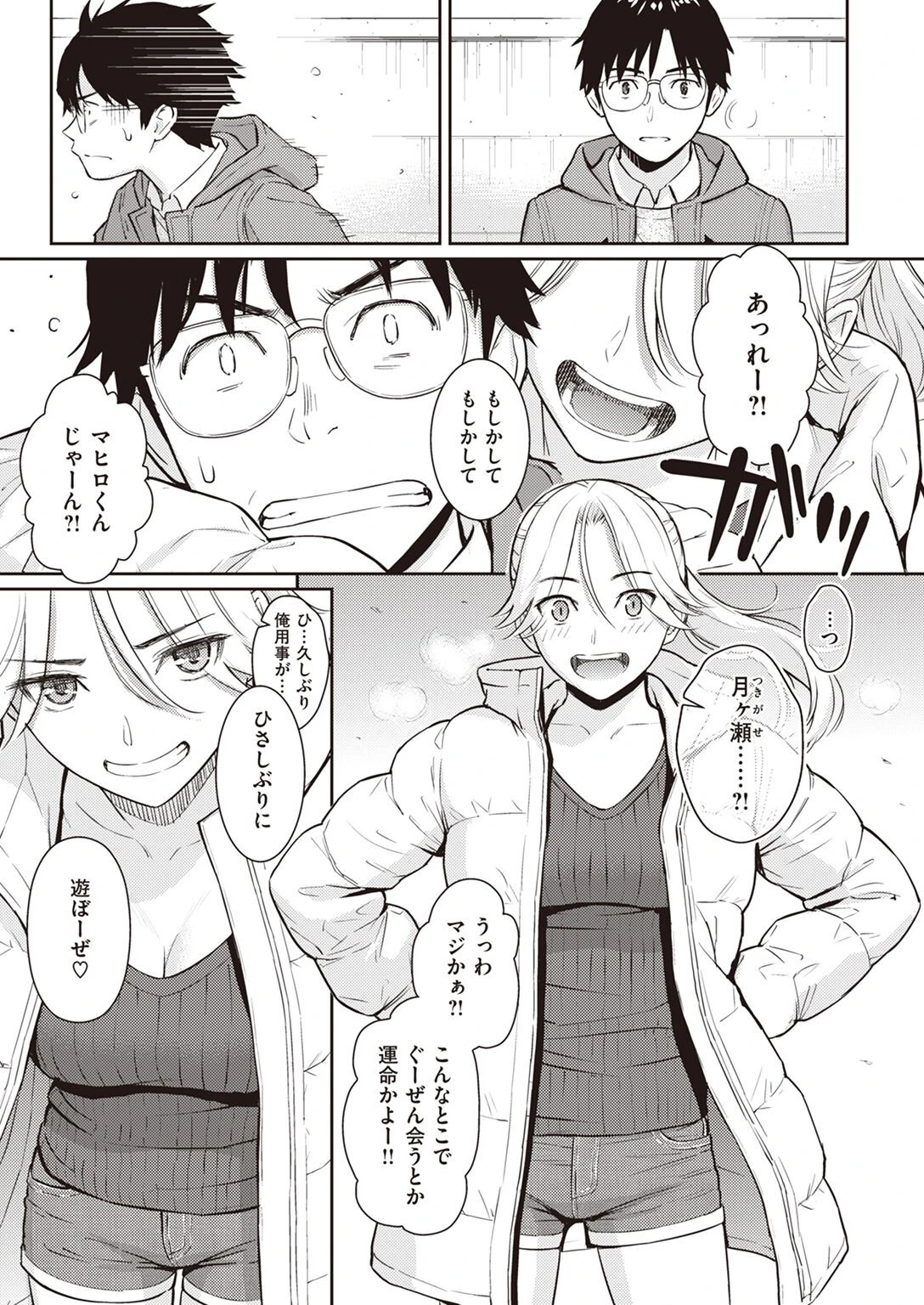 COMIC快楽天 2023年02月号ページ9