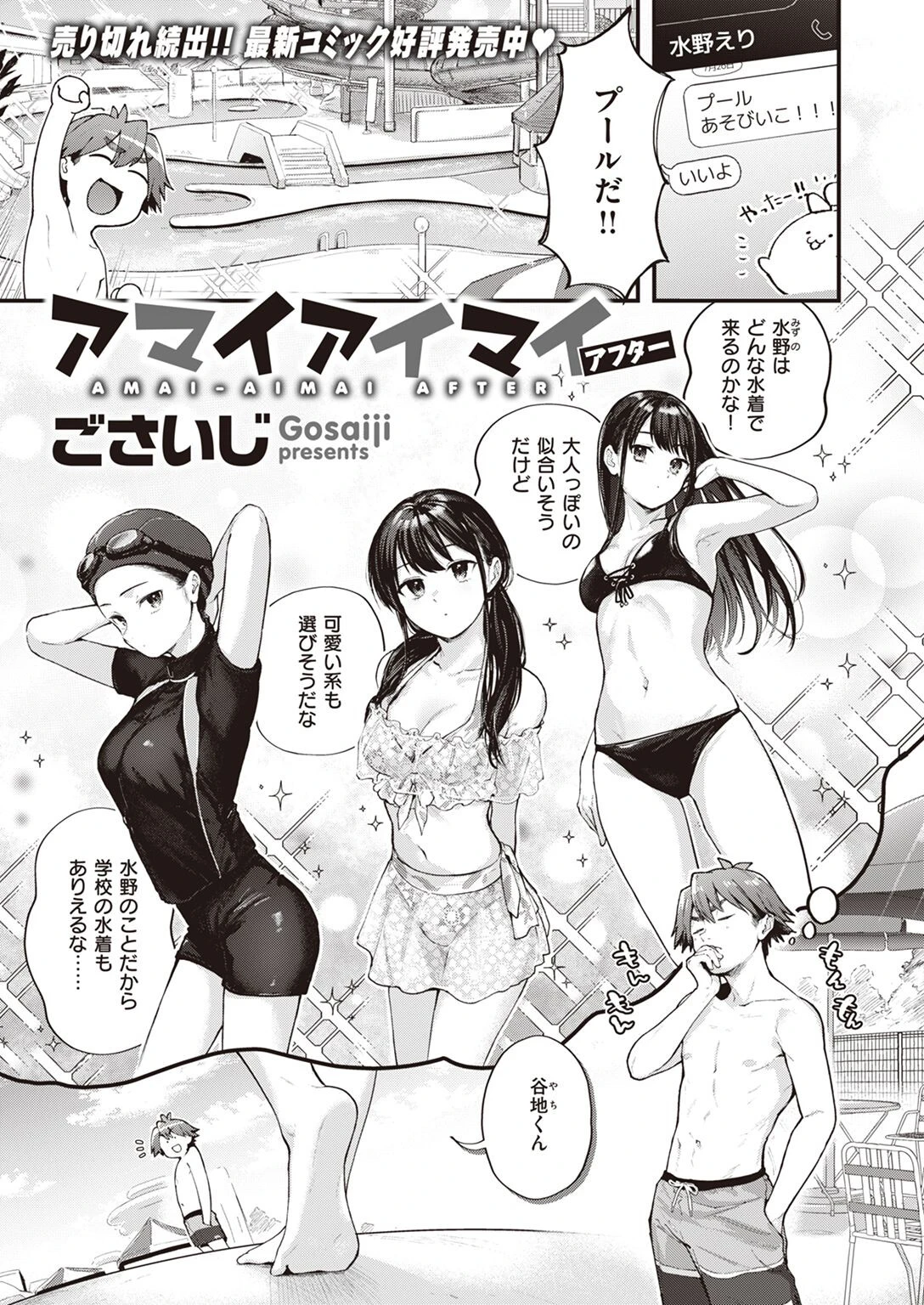 COMIC快楽天 2023年02月号ページ13