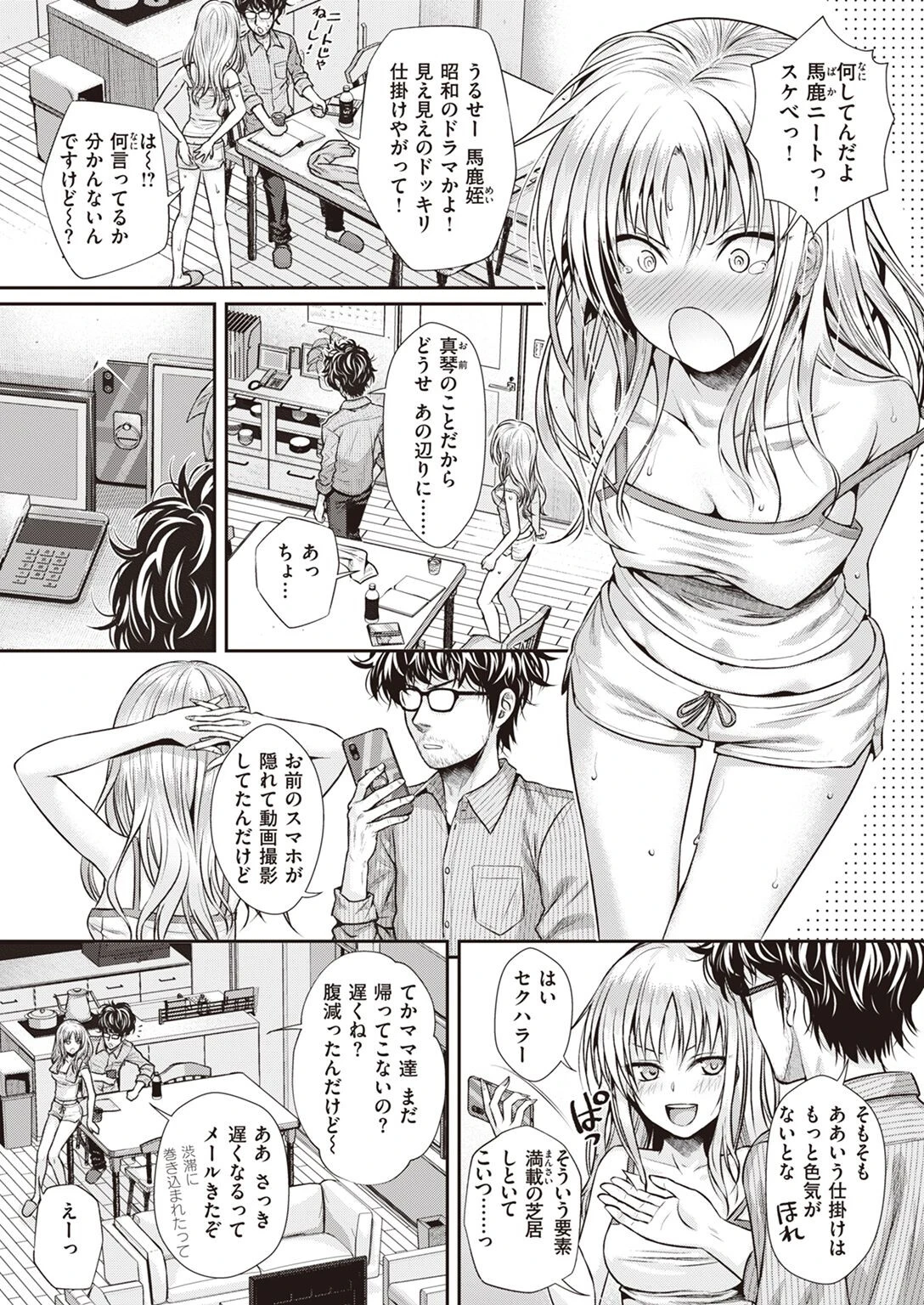 COMIC快楽天 2023年02月号ページ20