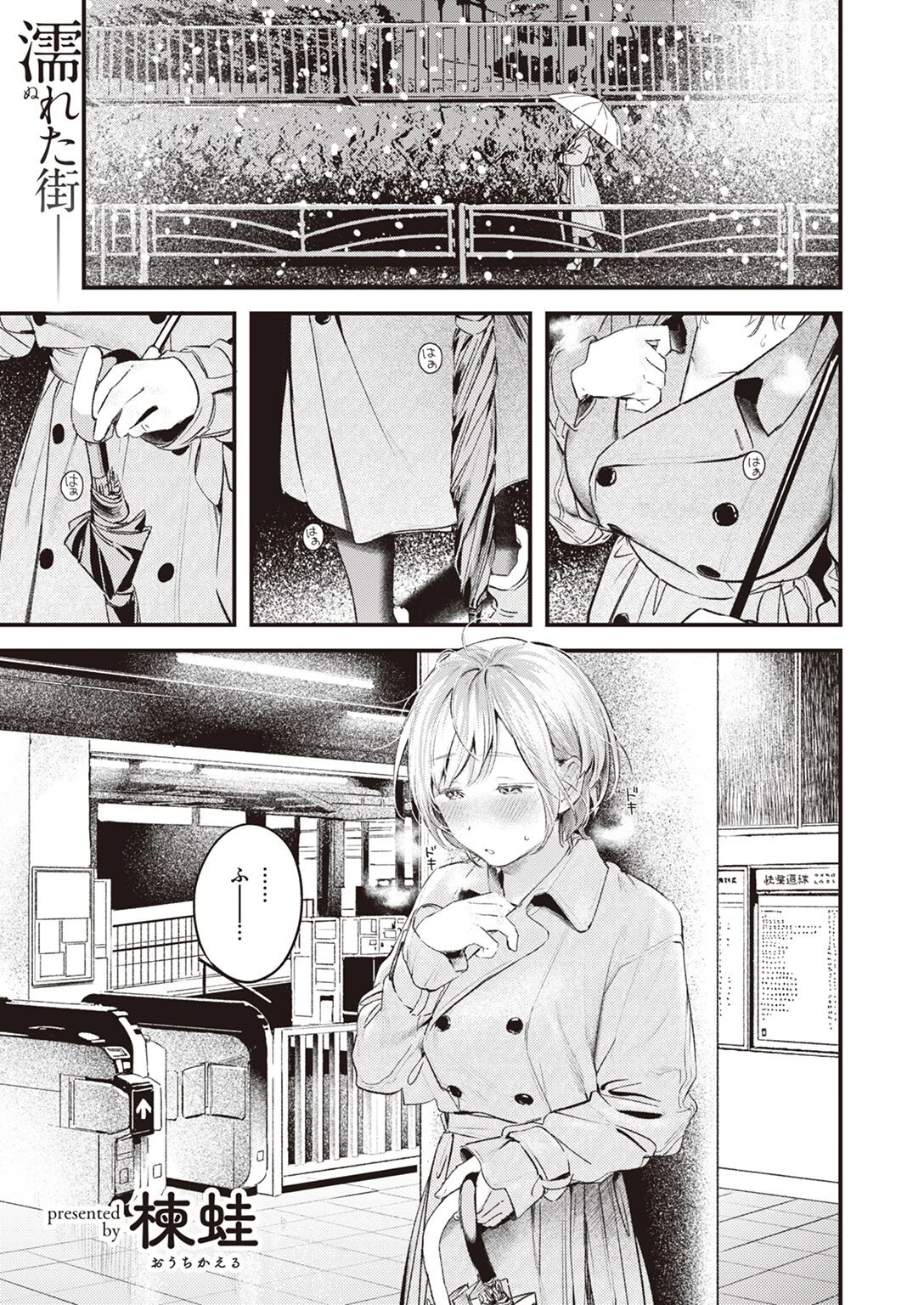 COMIC快楽天 2023年02月号ページ22
