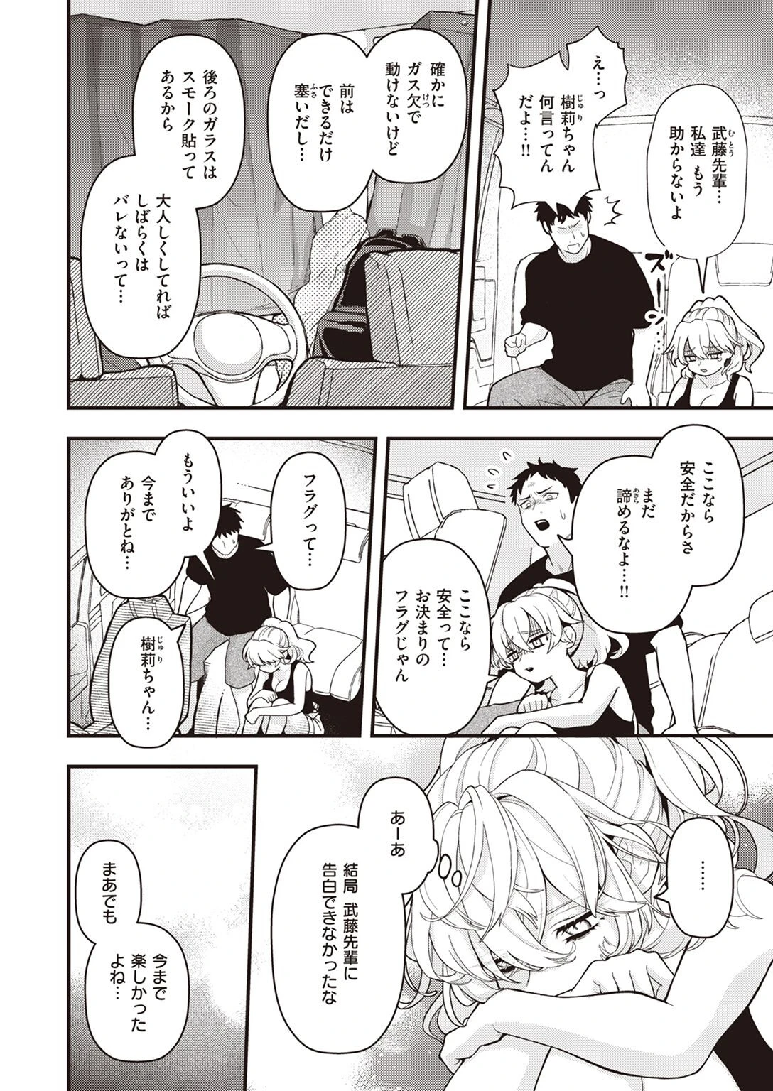 COMIC快楽天 2023年02月号ページ26