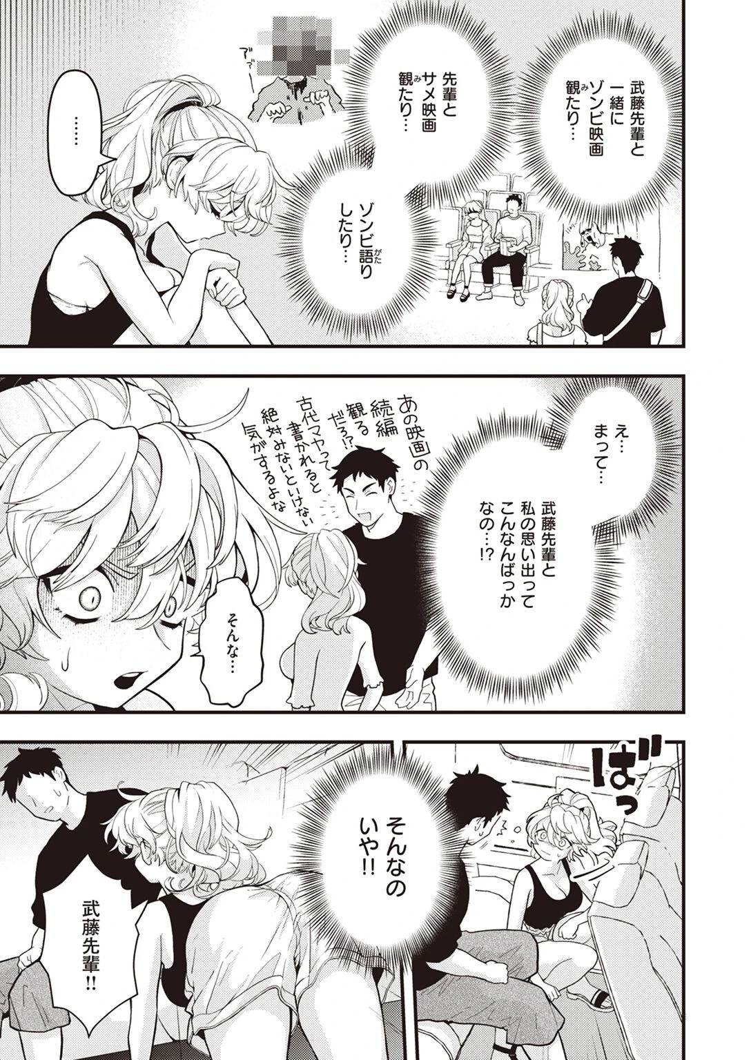 COMIC快楽天 2023年02月号ページ27