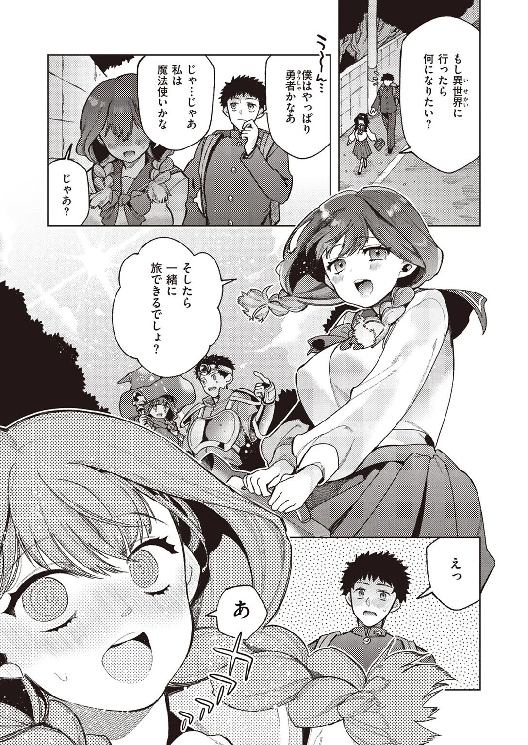 COMIC快楽天 2023年02月号ページ30