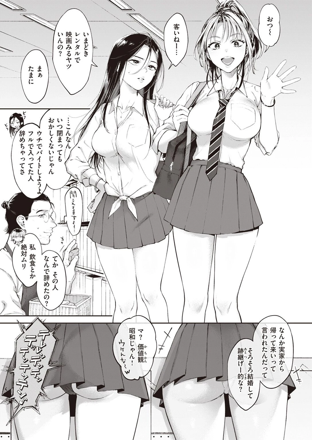 COMIC快楽天 2023年02月号ページ33