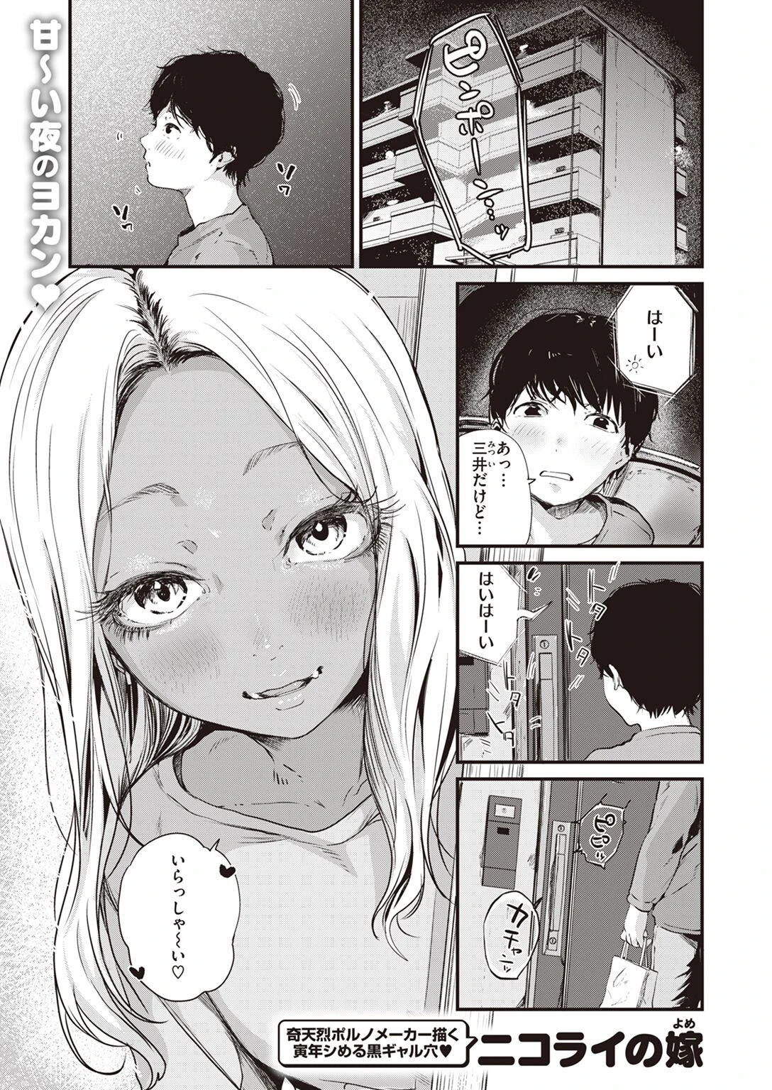 COMIC快楽天 2023年02月号ページ34