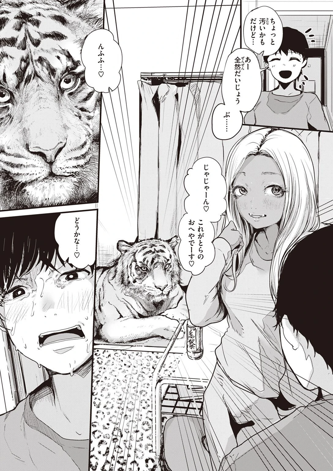 COMIC快楽天 2023年02月号ページ36