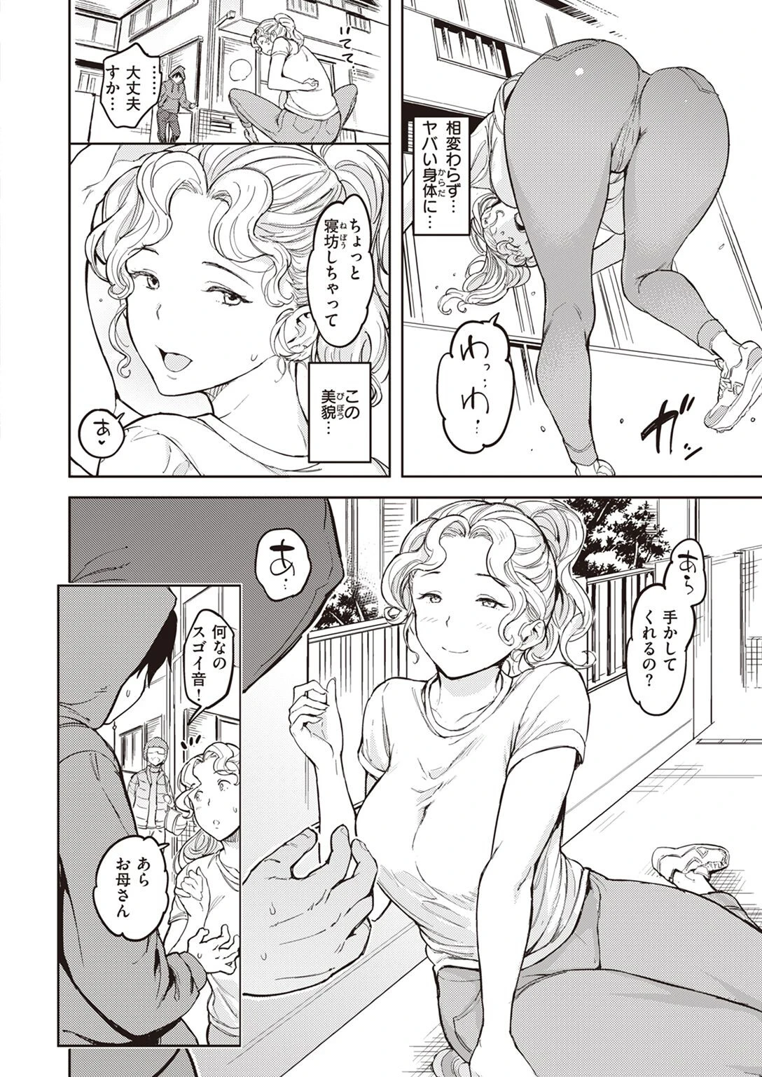 COMIC快楽天 2023年02月号ページ39