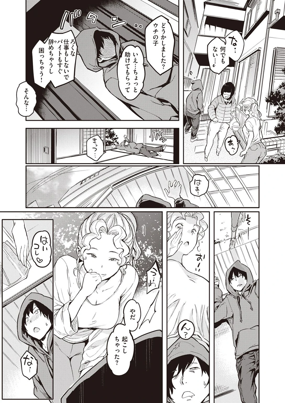 COMIC快楽天 2023年02月号ページ40