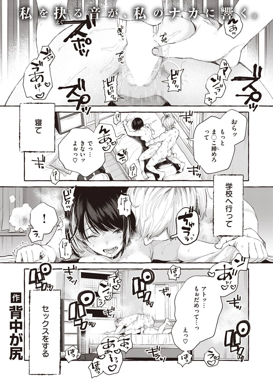 COMIC快楽天 2023年02月号ページ44