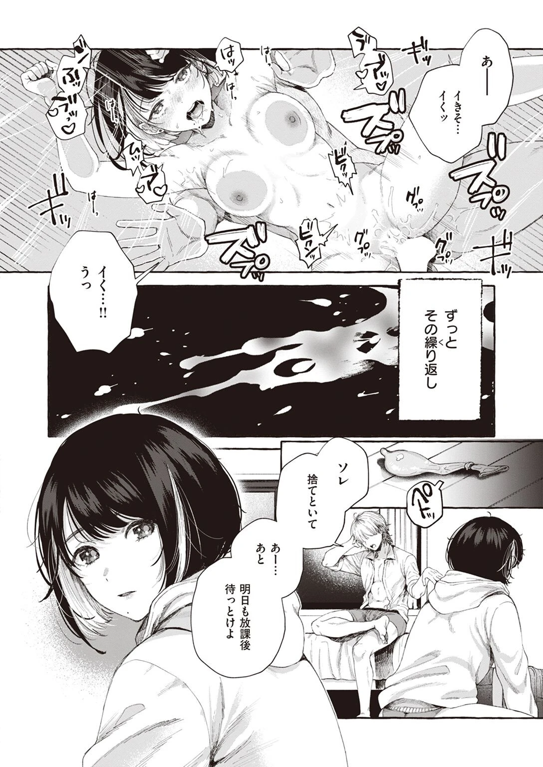 COMIC快楽天 2023年02月号ページ45