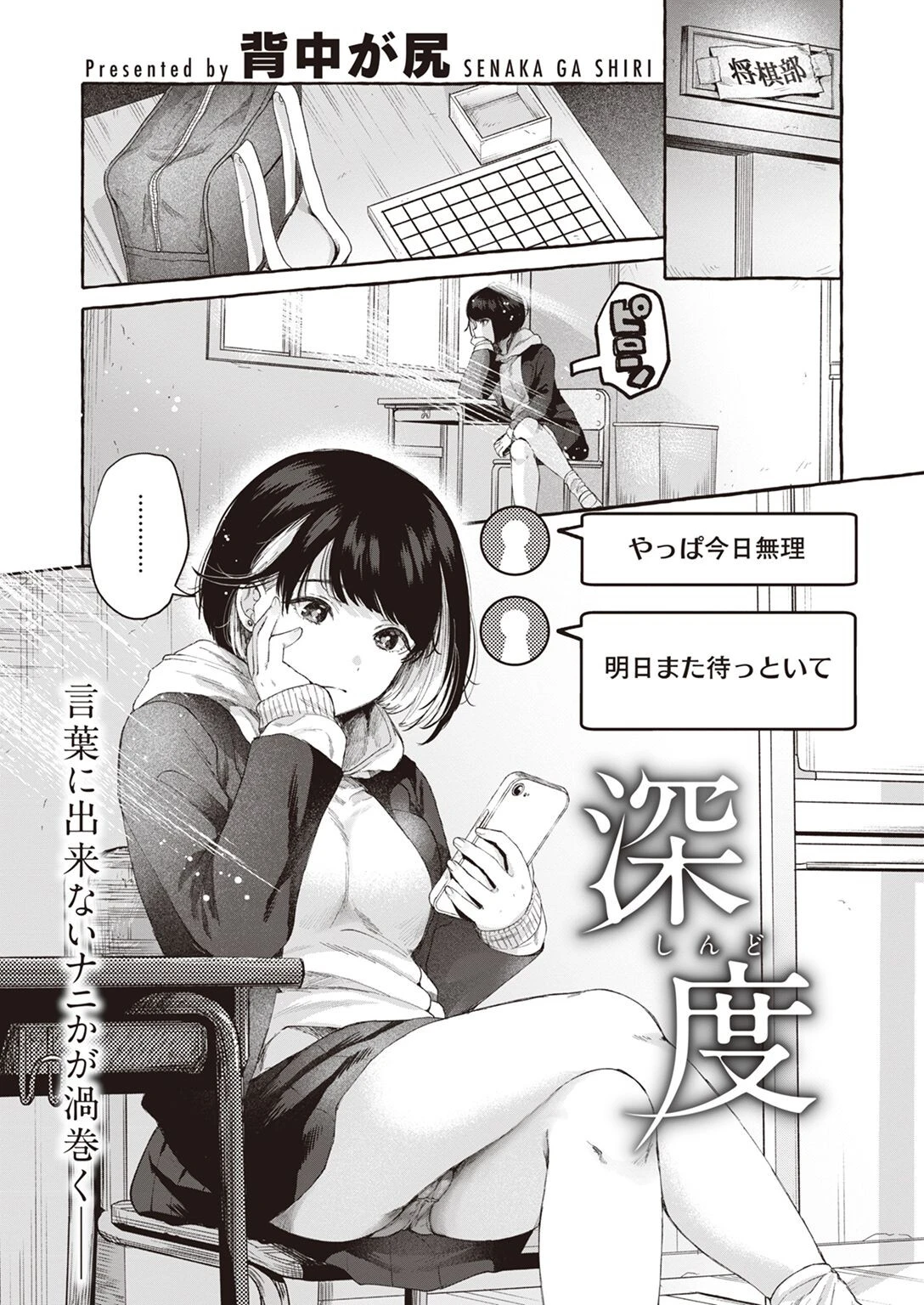 COMIC快楽天 2023年02月号ページ46