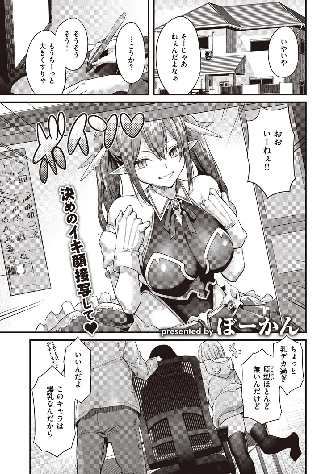 COMIC快楽天 2023年02月号ページ47