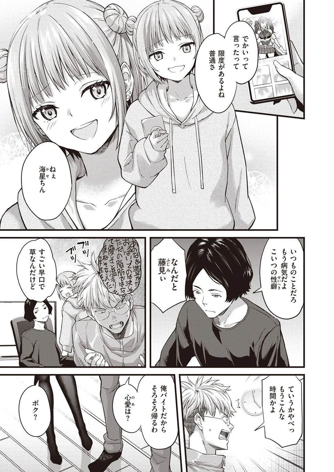 COMIC快楽天 2023年02月号ページ49