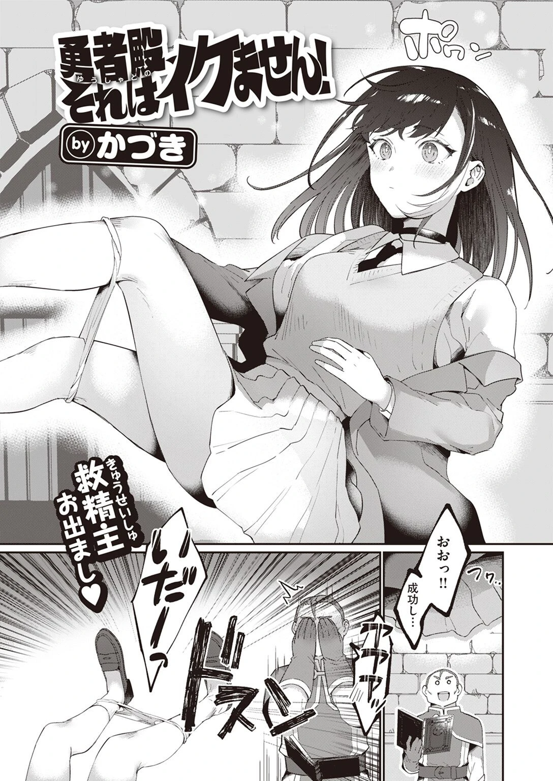 COMIC快楽天 2023年02月号ページ51