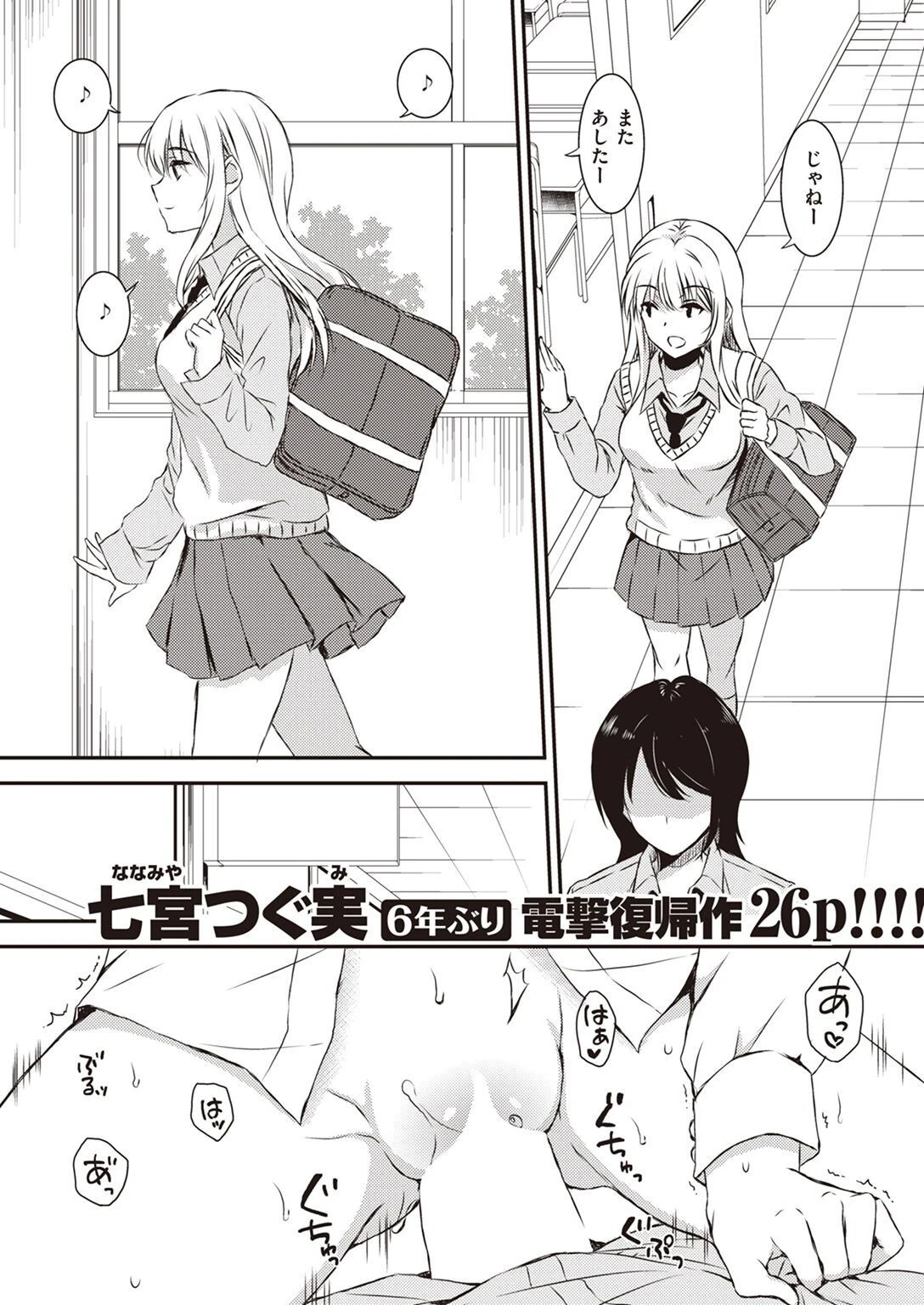 COMIC X-EROS #100ページ9