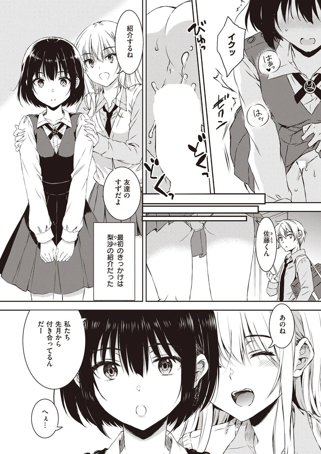 COMIC X-EROS #100ページ11
