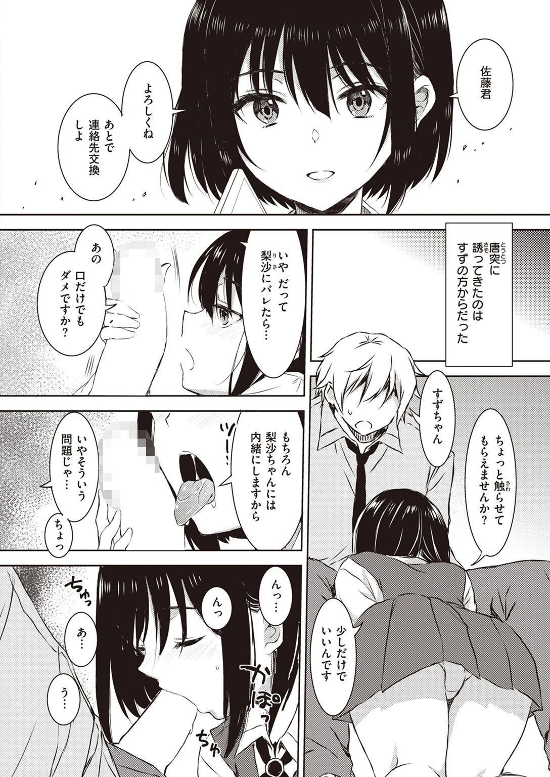 COMIC X-EROS #100ページ12