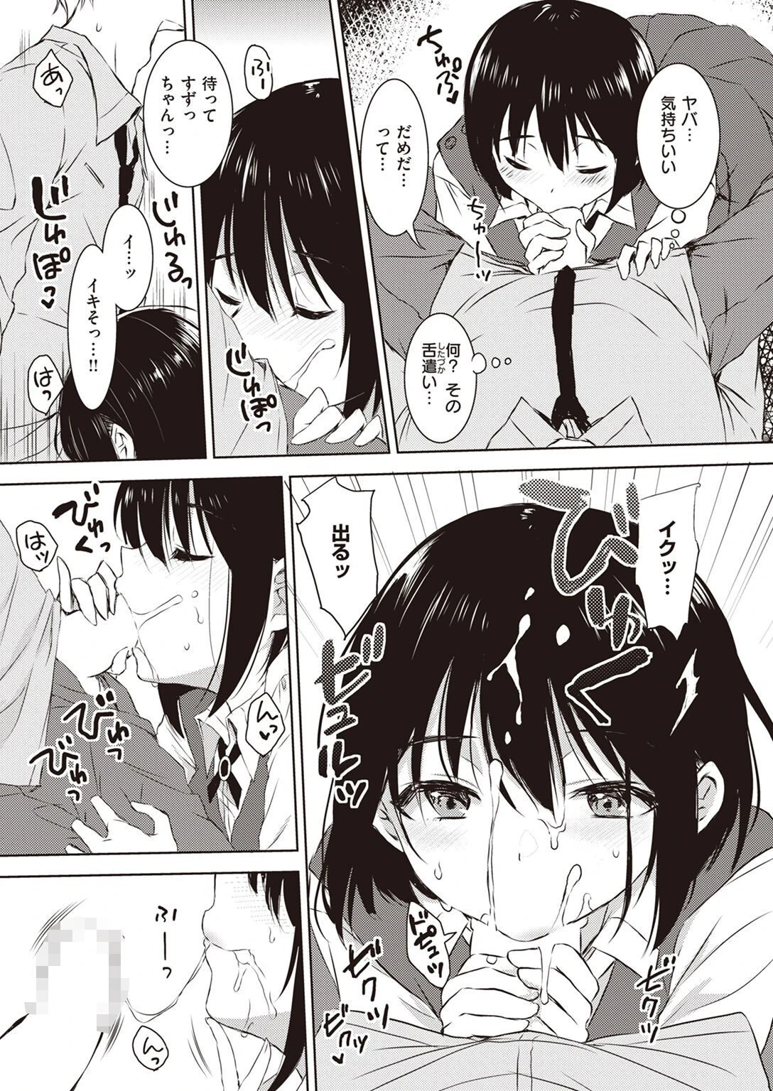 COMIC X-EROS #100ページ13
