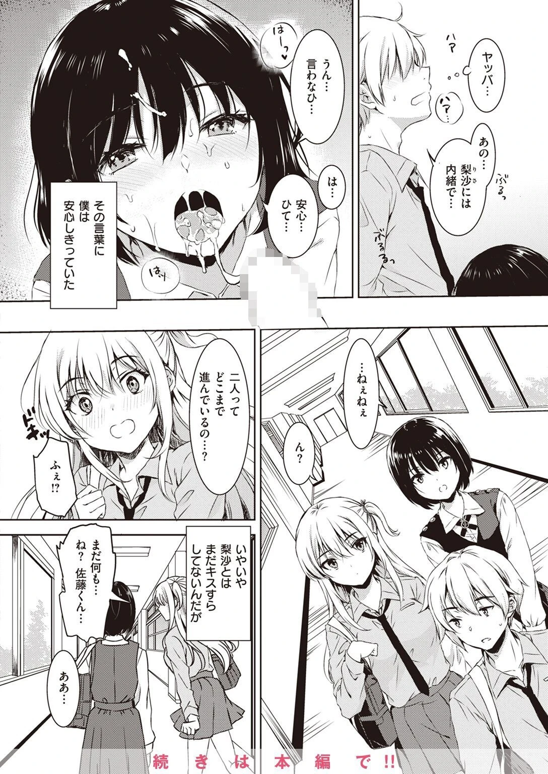 COMIC X-EROS #100ページ14