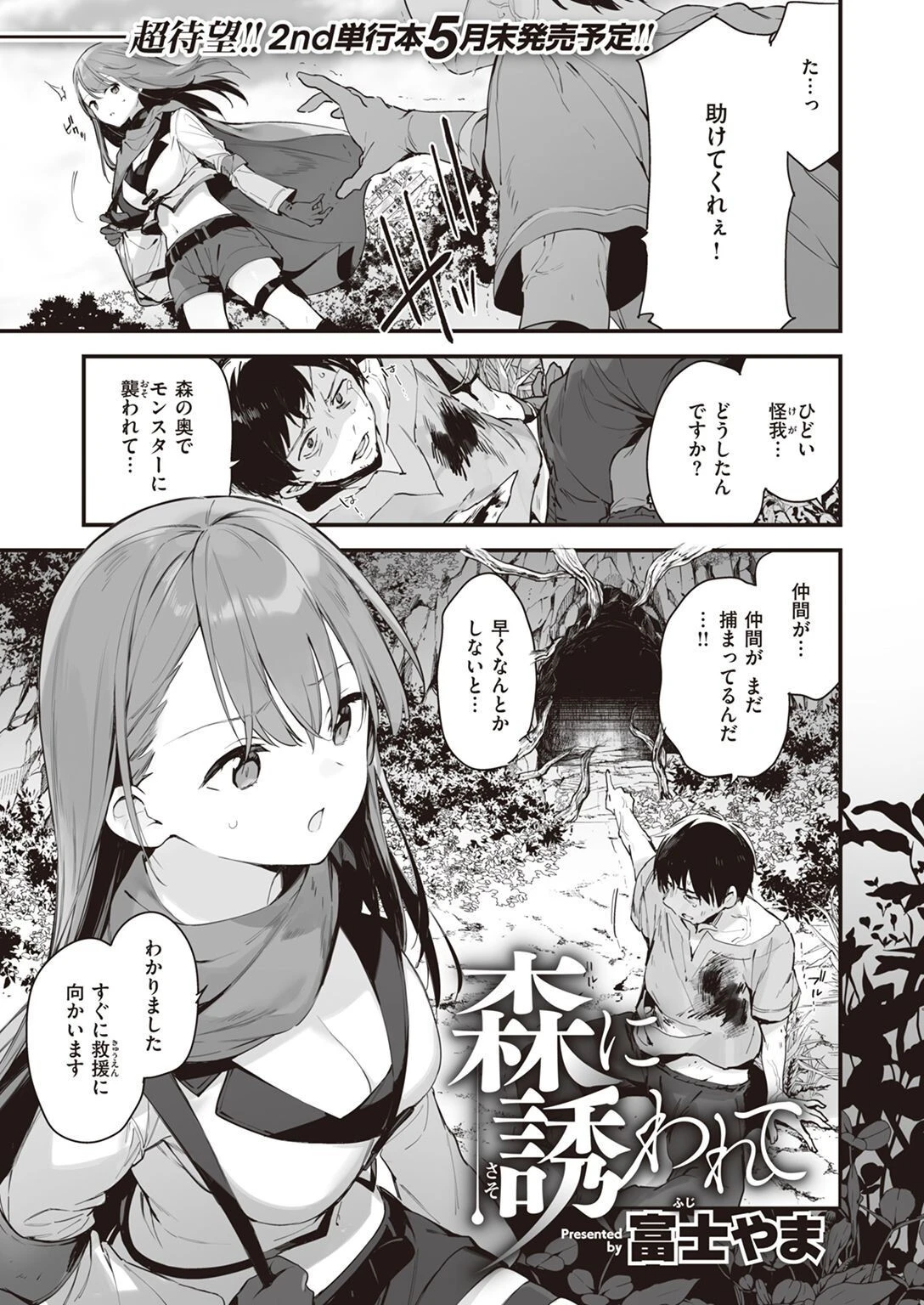 COMIC X-EROS #100ページ15