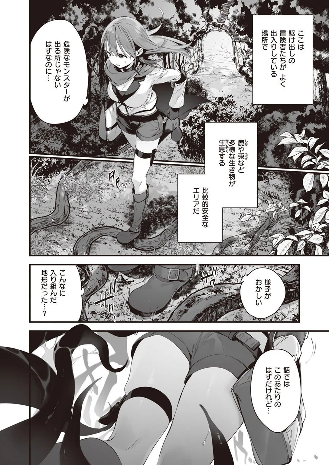 COMIC X-EROS #100ページ16