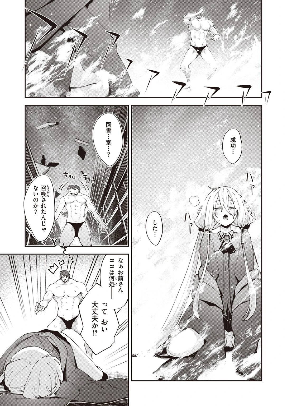 COMIC X-EROS #100ページ20