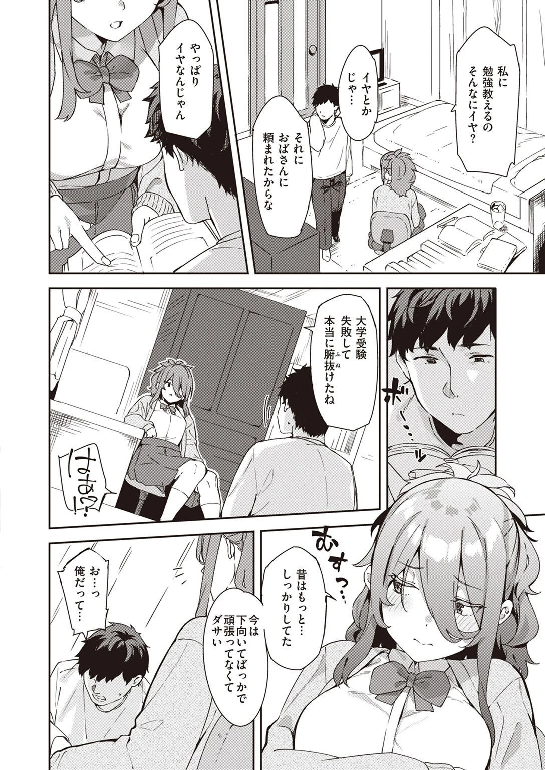 COMIC X-EROS #100ページ24