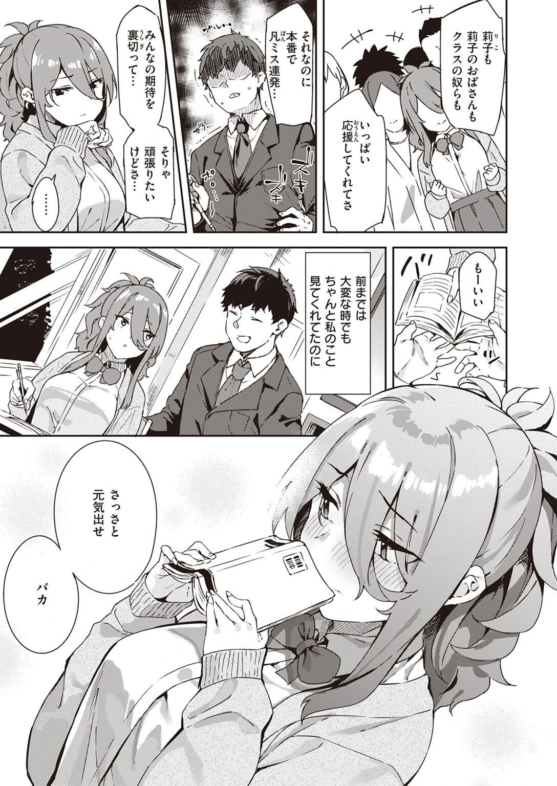 COMIC X-EROS #100ページ25