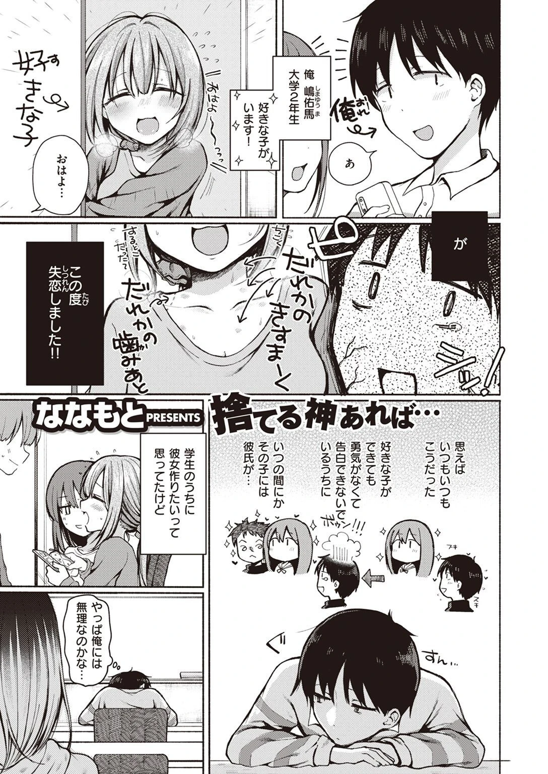 COMIC X-EROS #100ページ29