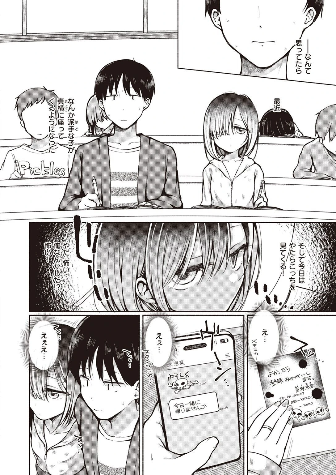 COMIC X-EROS #100ページ30