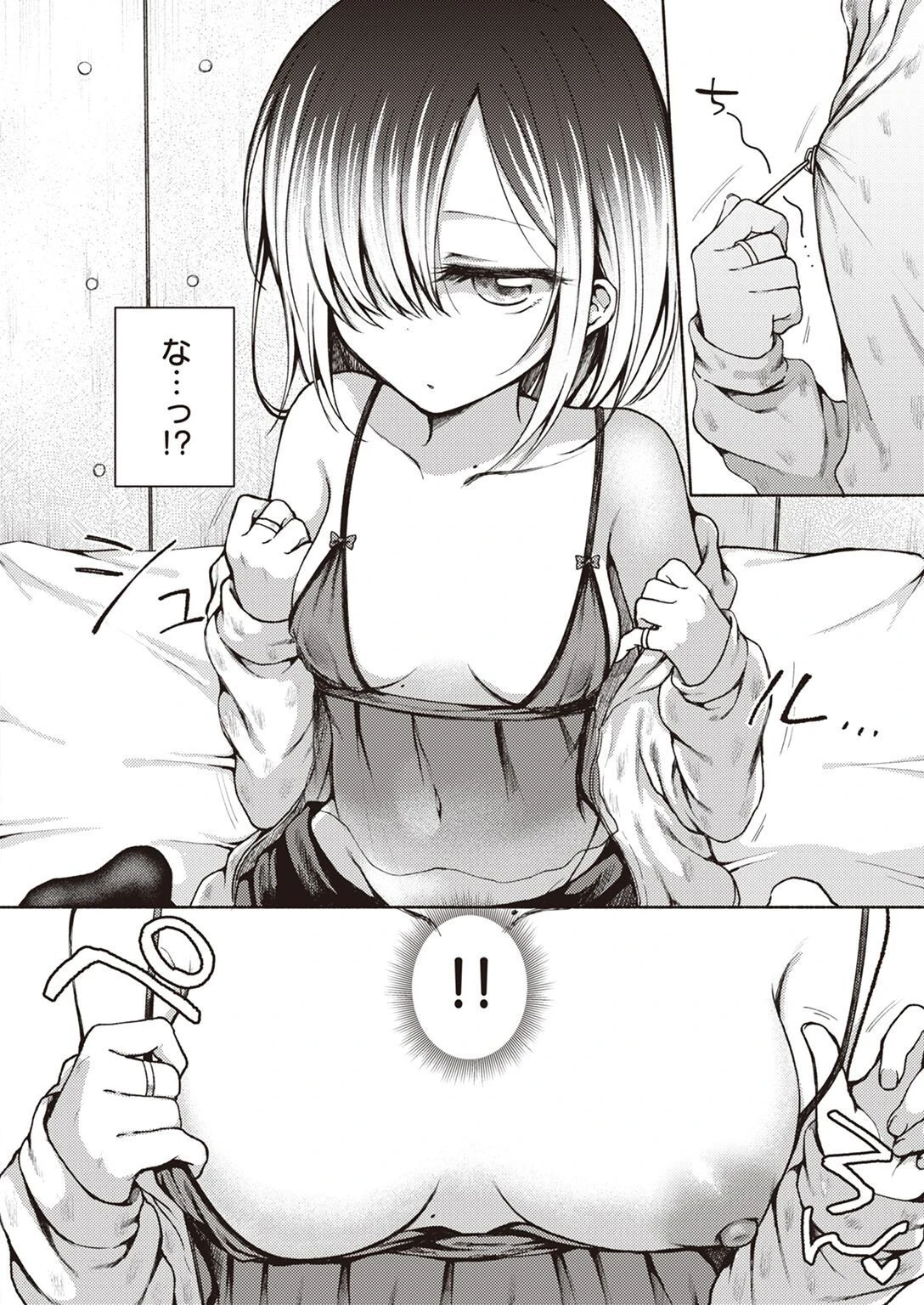 COMIC X-EROS #100ページ32