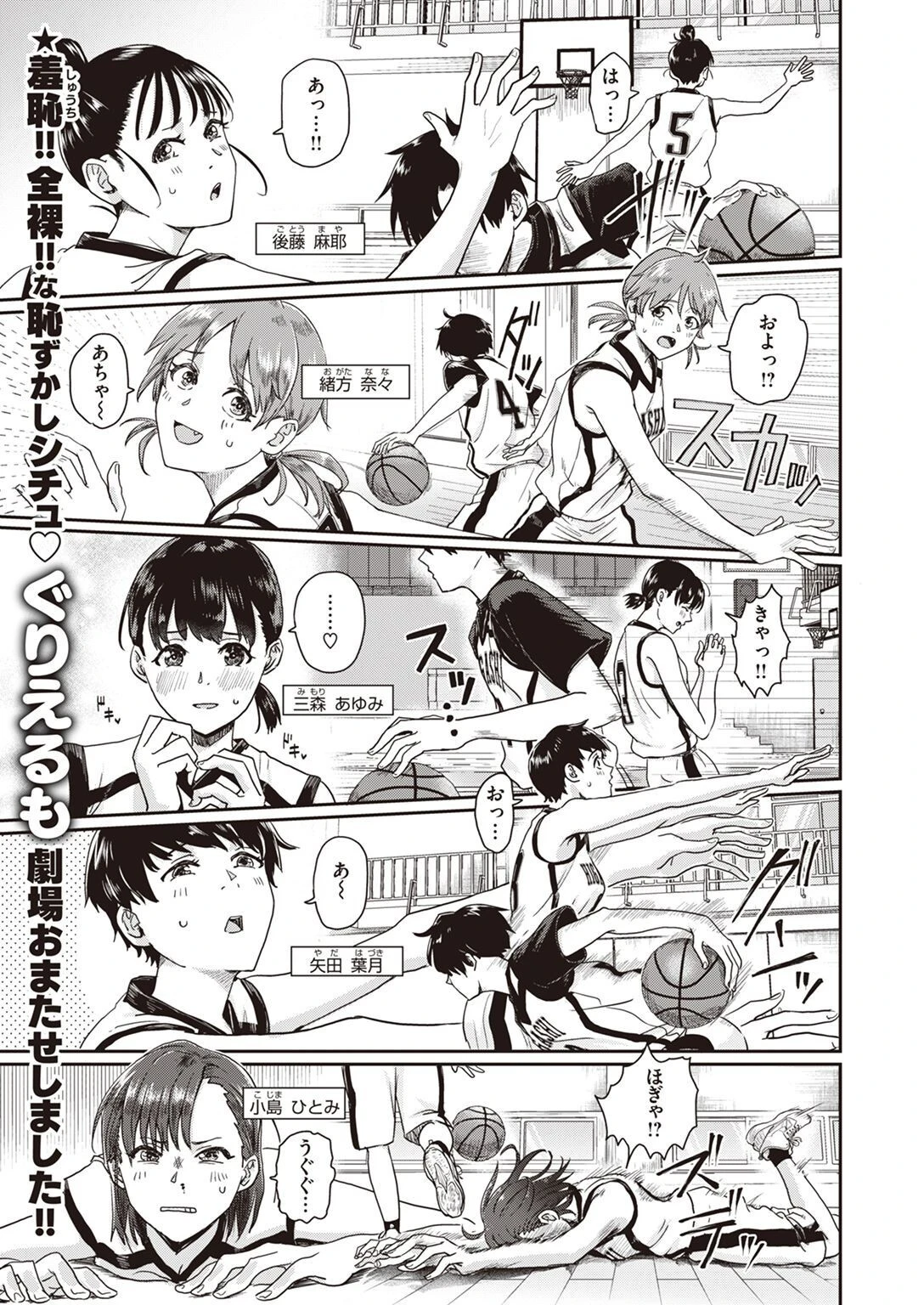 COMIC X-EROS #100ページ34