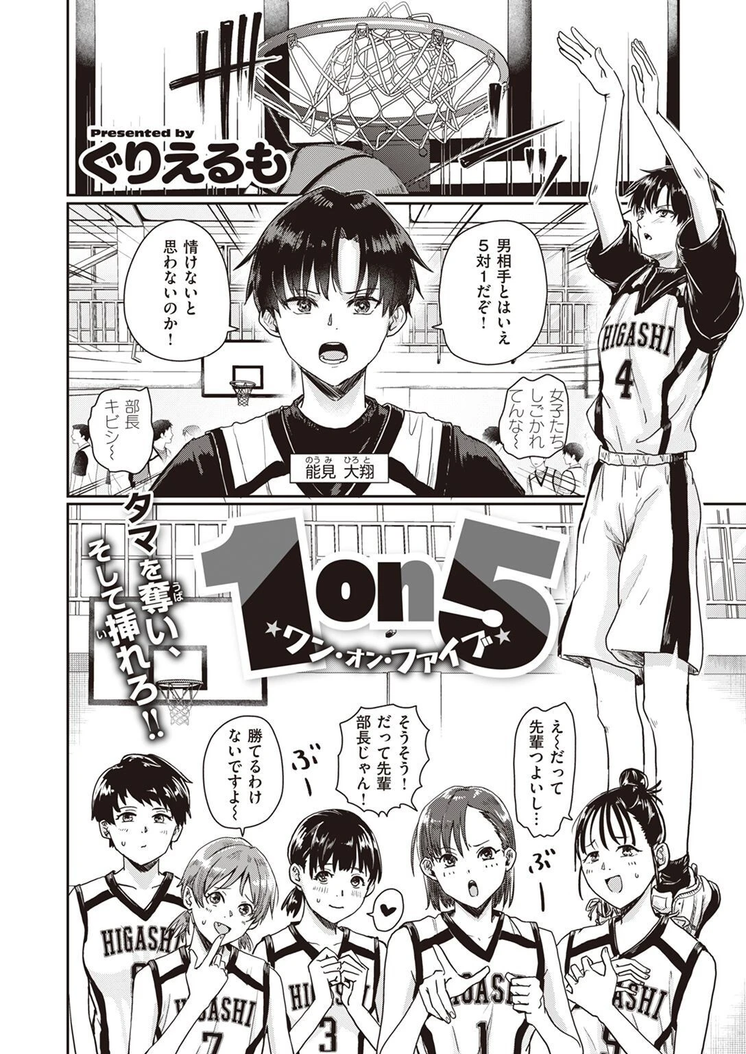 COMIC X-EROS #100ページ35