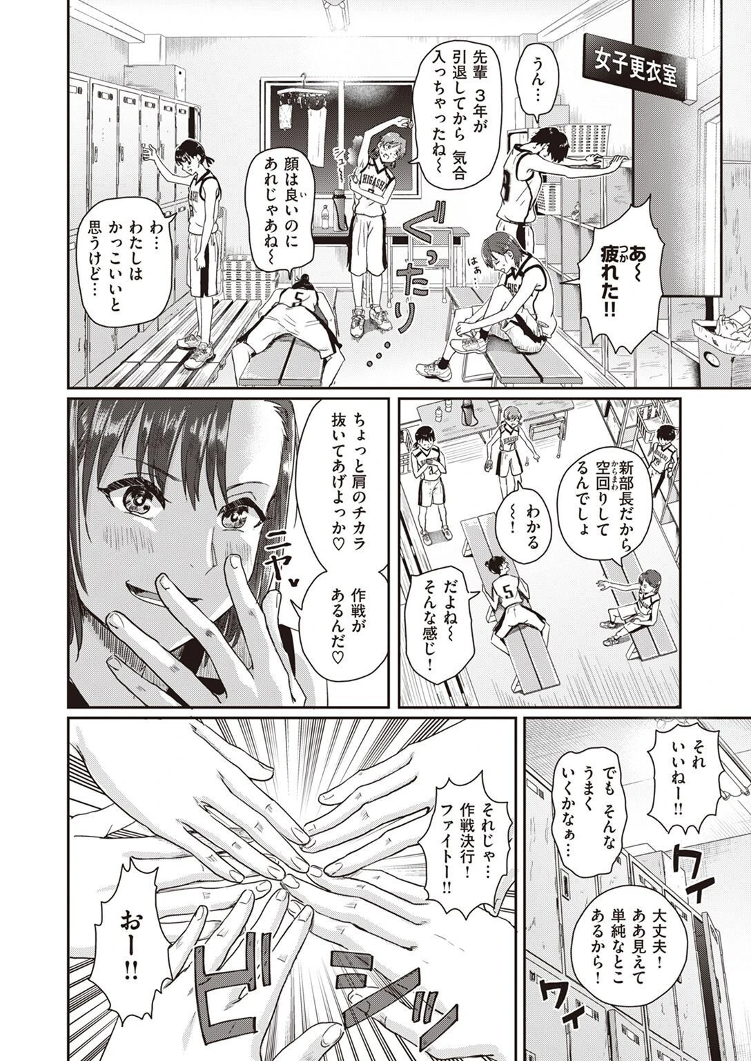 COMIC X-EROS #100ページ37