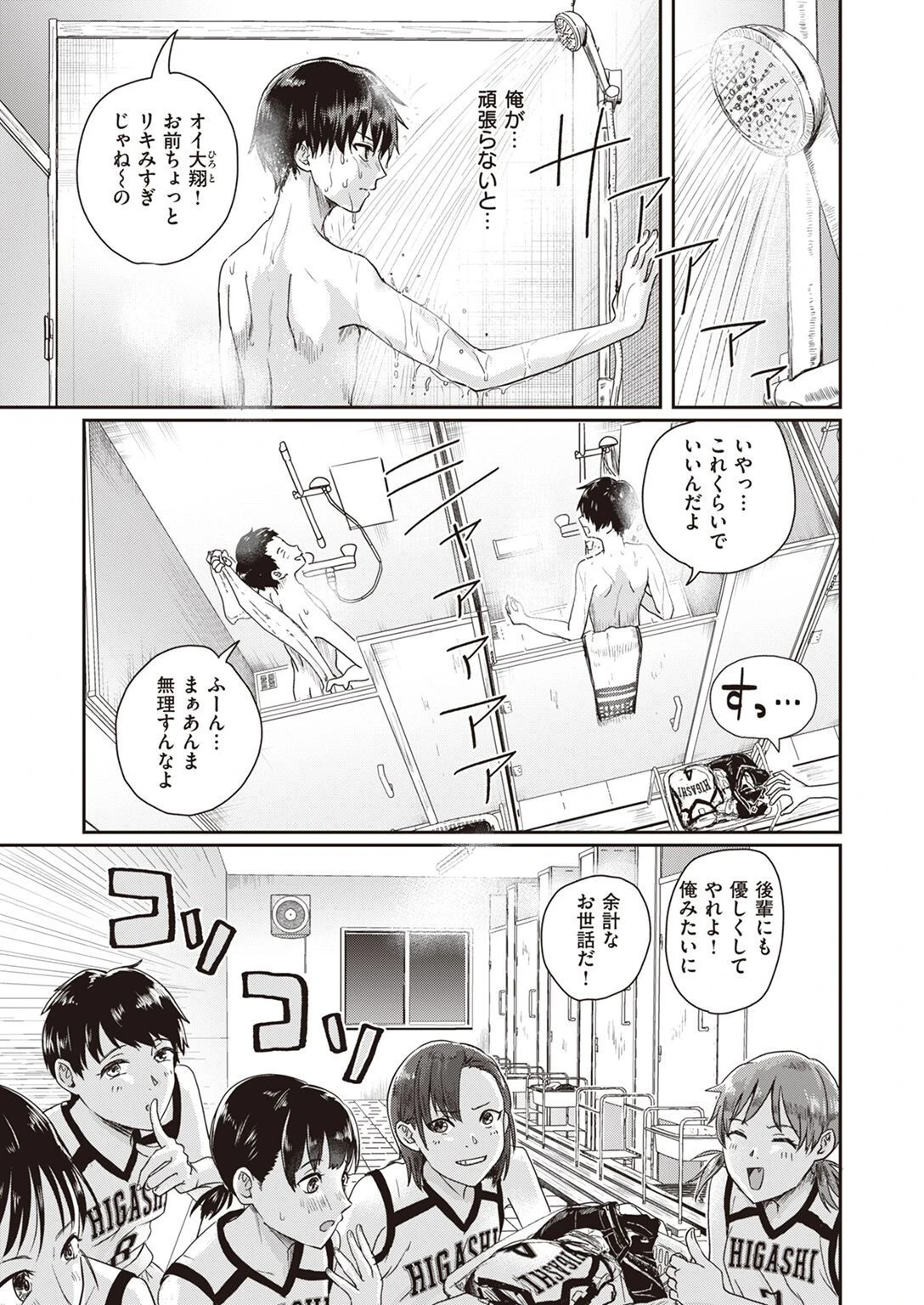 COMIC X-EROS #100ページ38