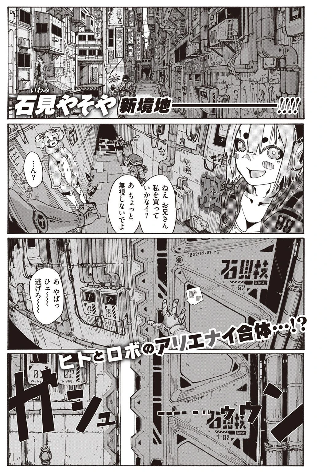 COMIC X-EROS #100ページ39