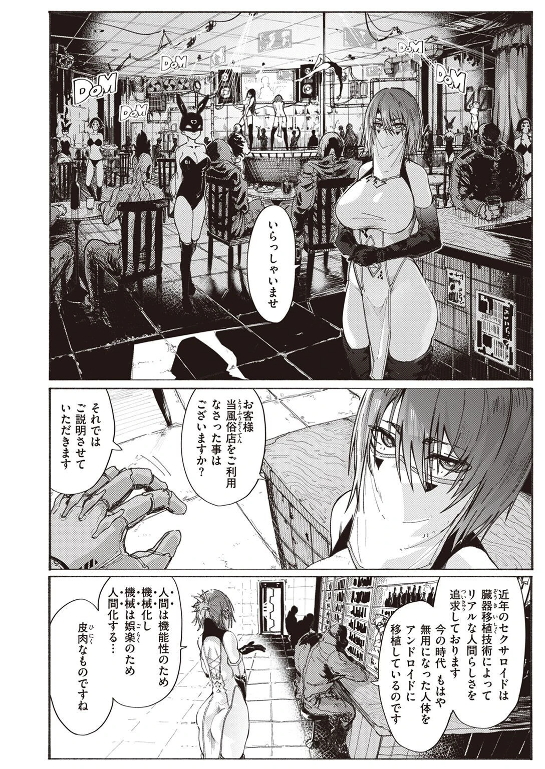 COMIC X-EROS #100ページ40