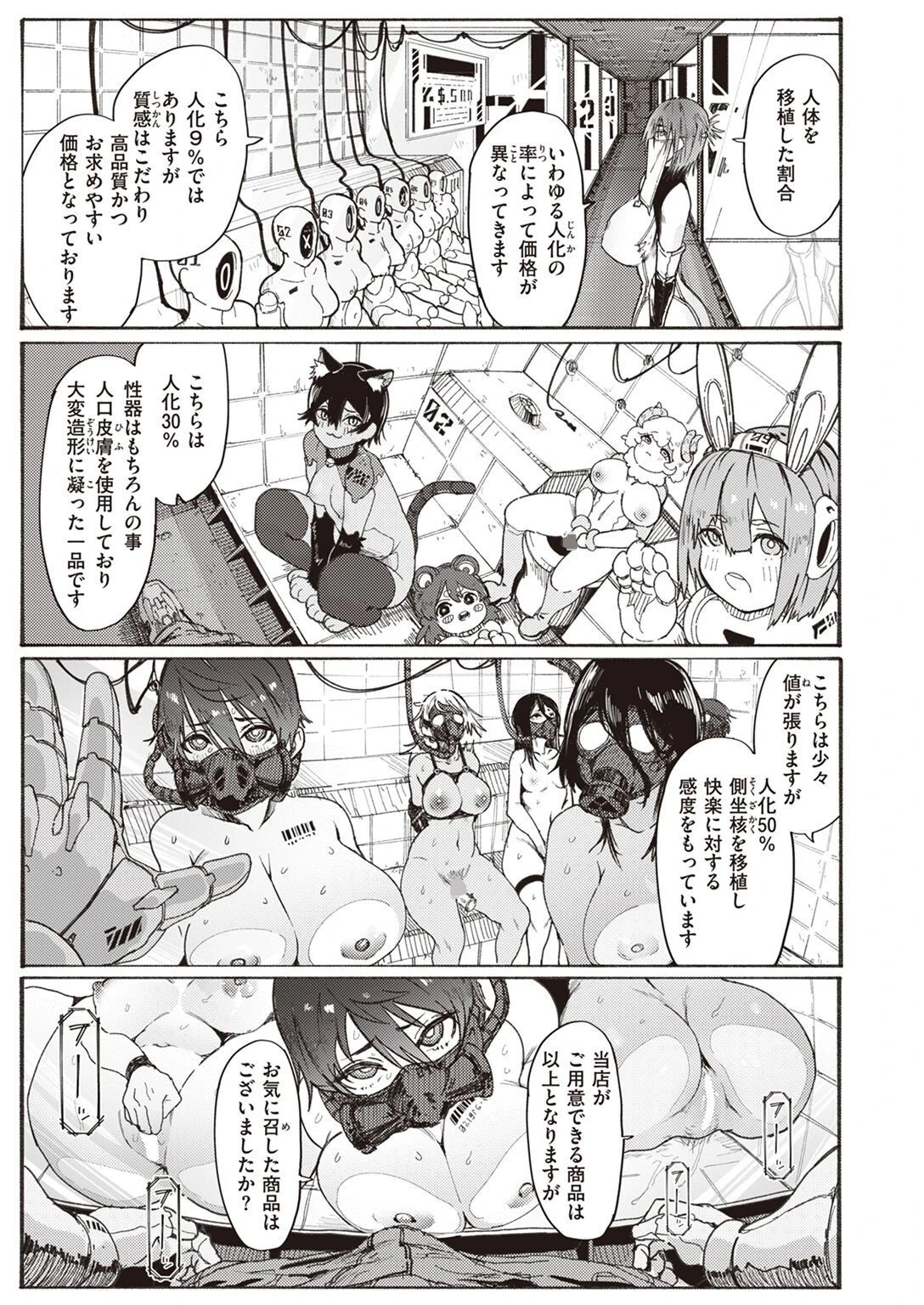 COMIC X-EROS #100ページ41