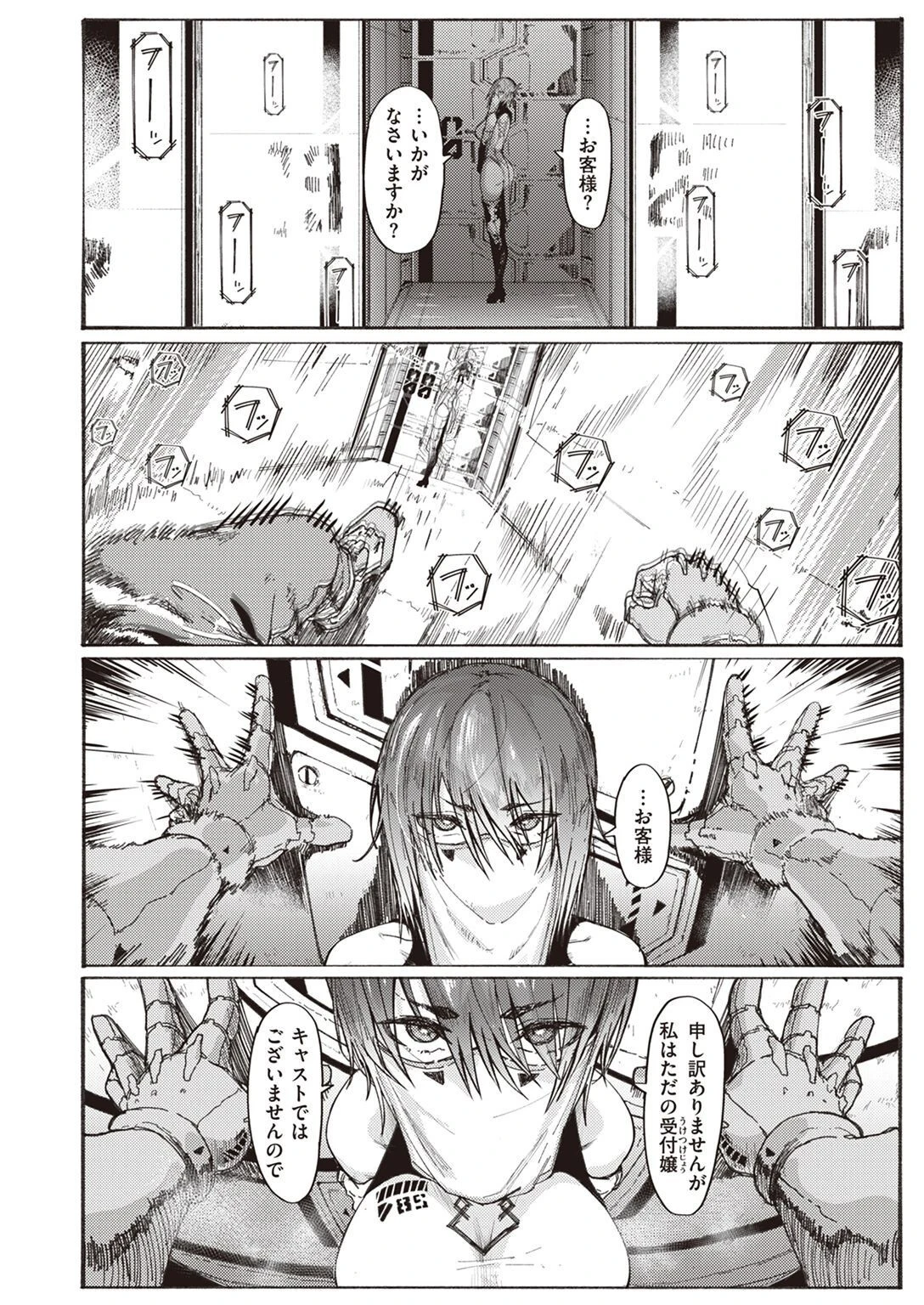 COMIC X-EROS #100ページ42