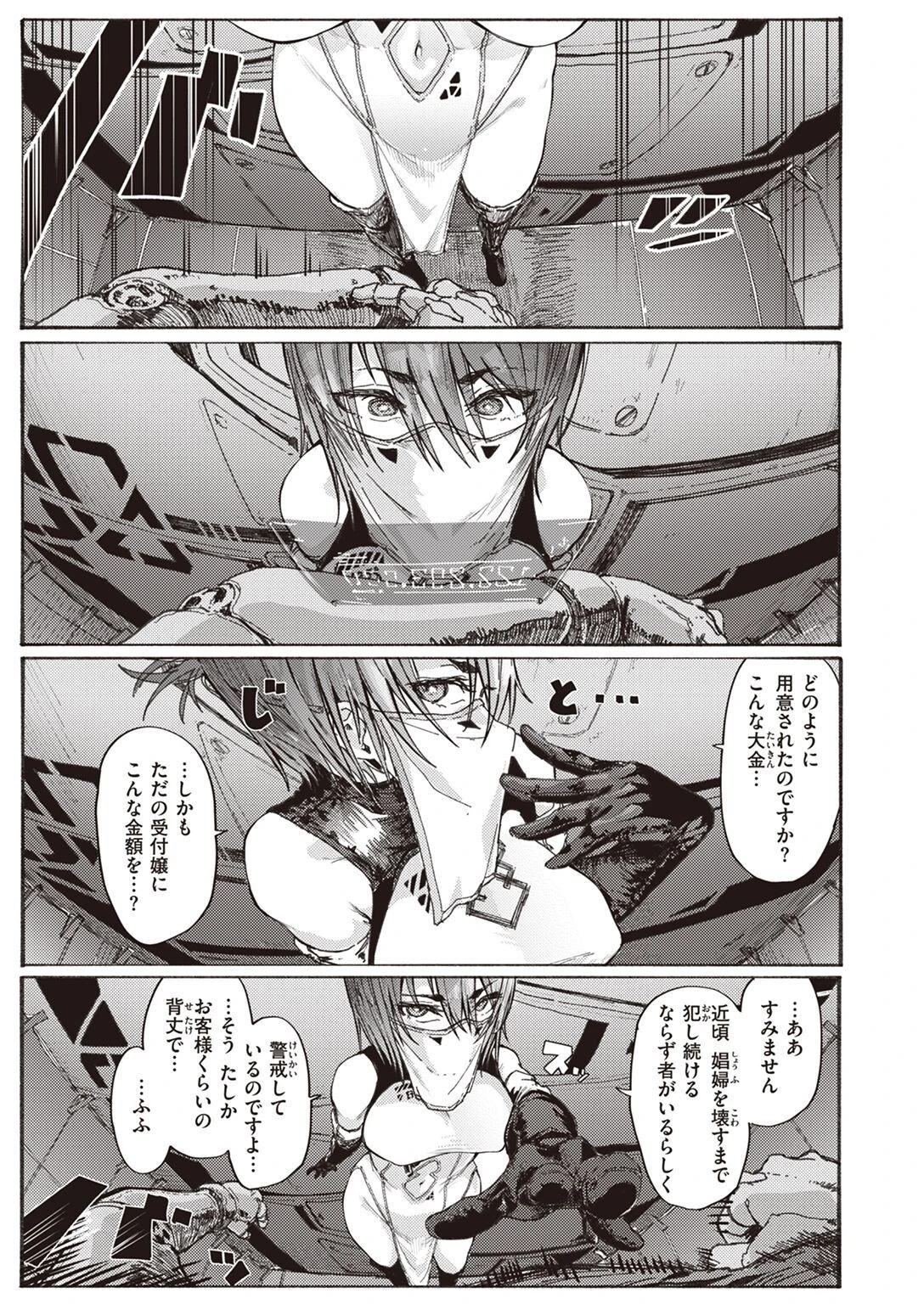 COMIC X-EROS #100ページ43