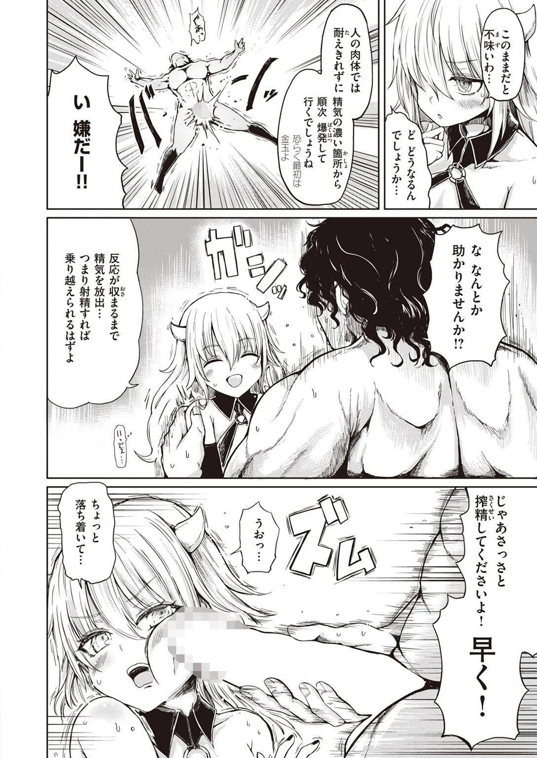 COMIC X-EROS #100ページ46