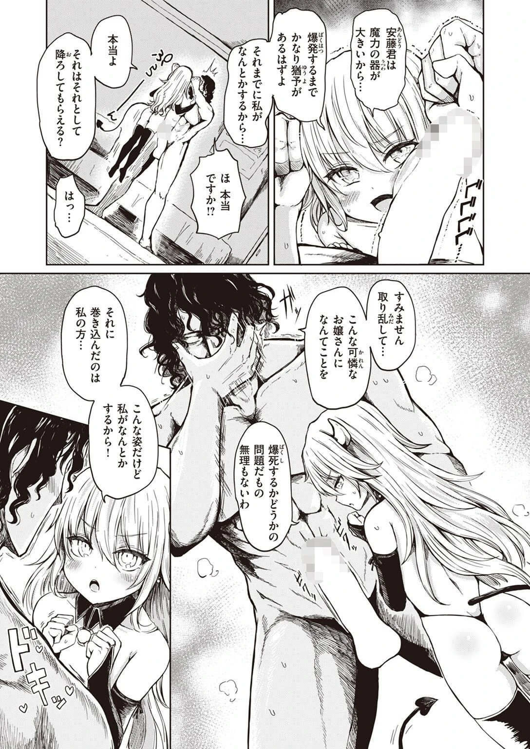 COMIC X-EROS #100ページ47