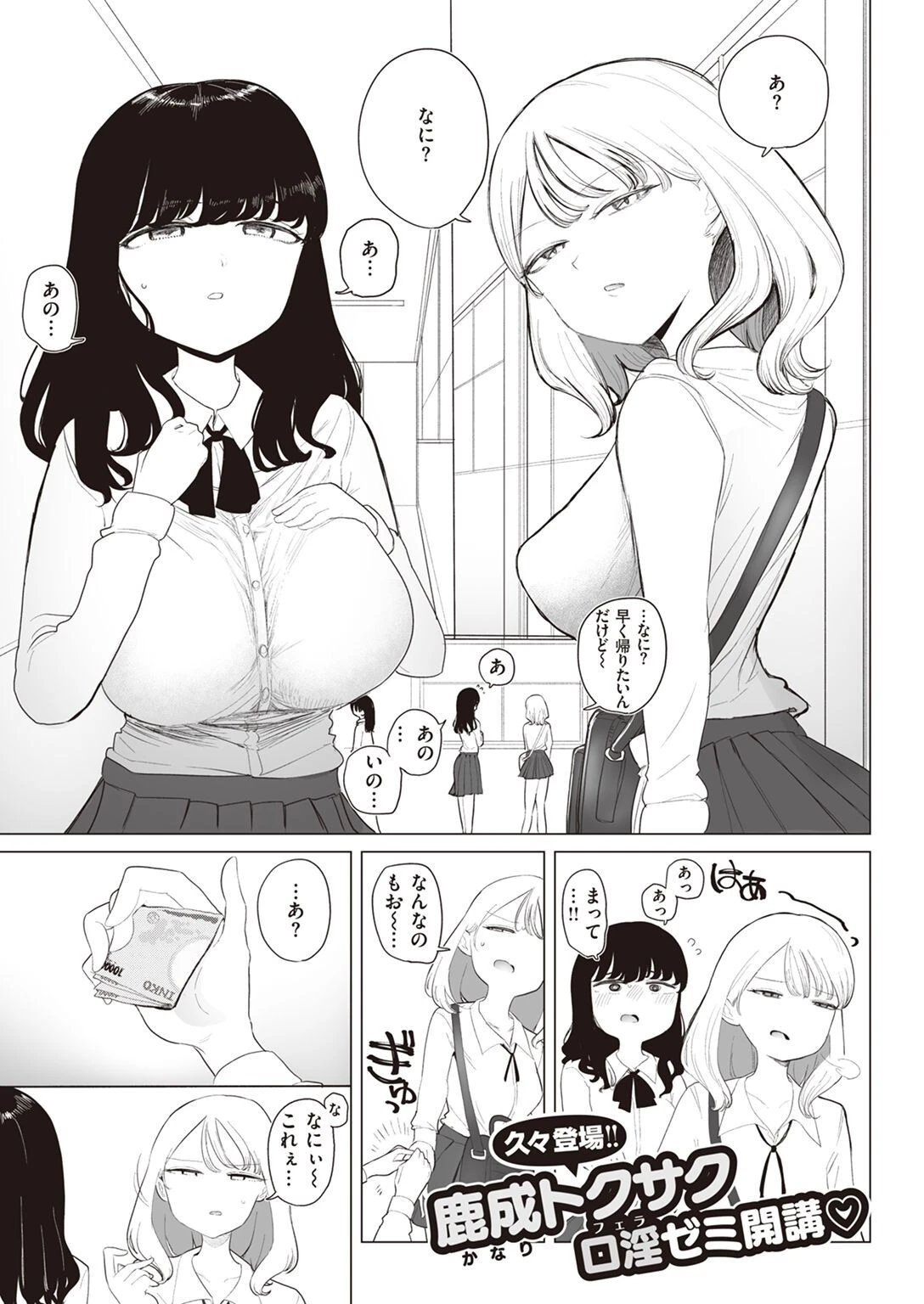 COMIC X-EROS #100ページ48